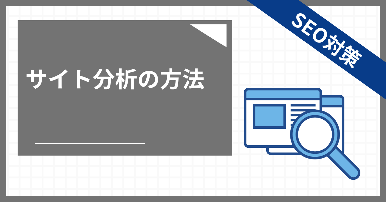 アイキャッチ