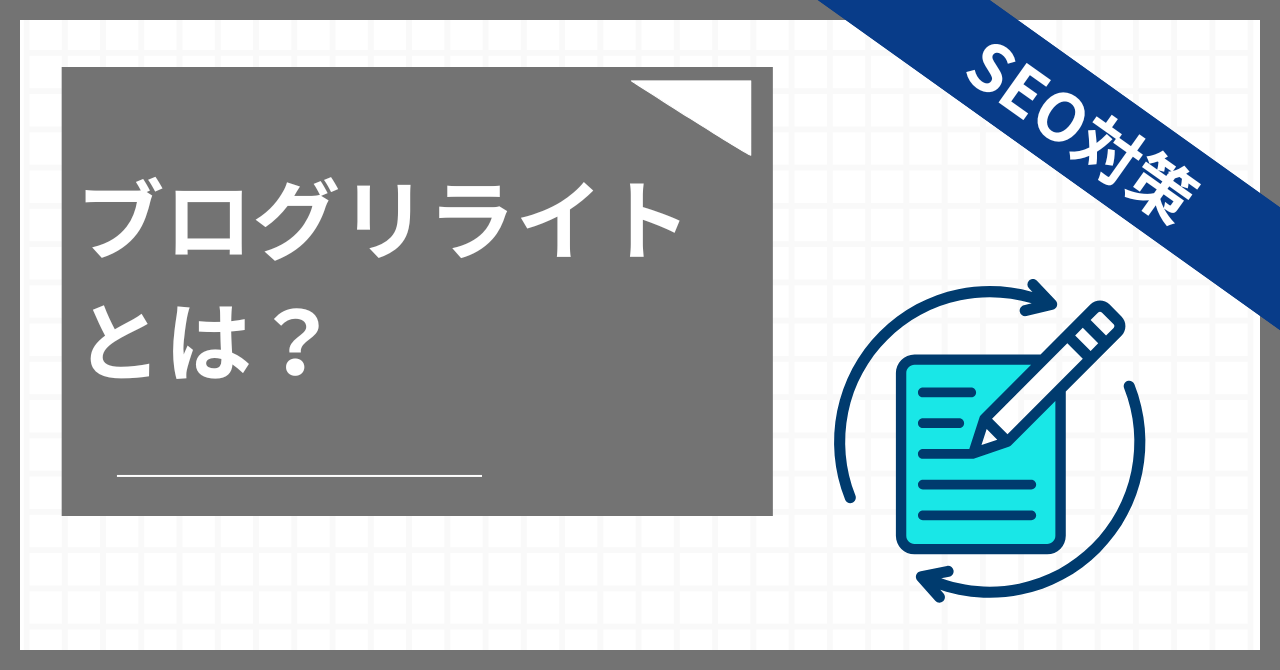 アイキャッチ