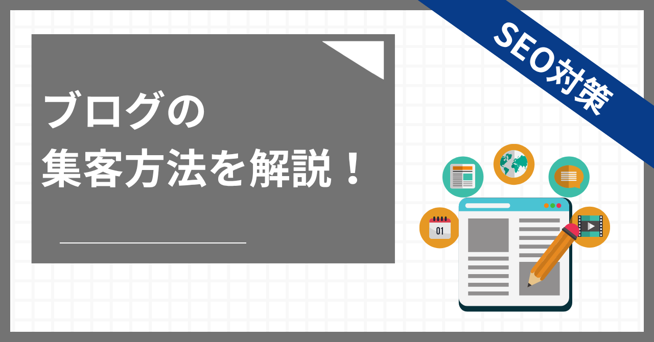 アイキャッチ