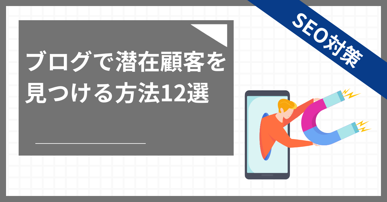アイキャッチ