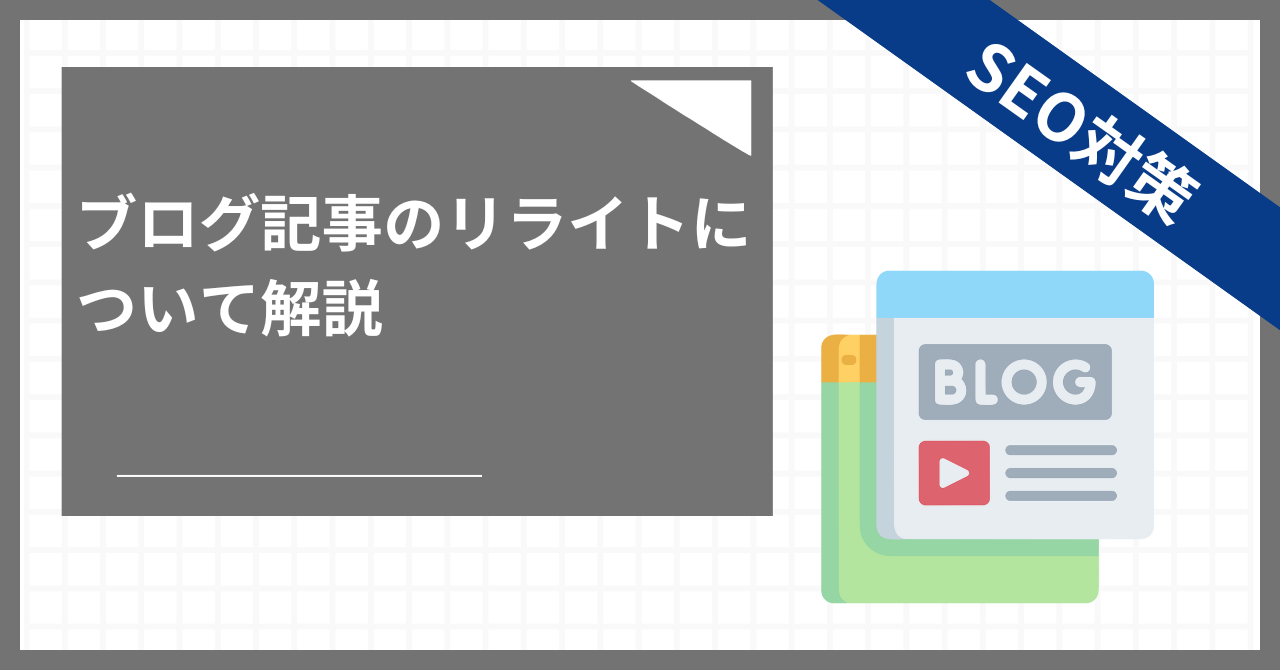アイキャッチ