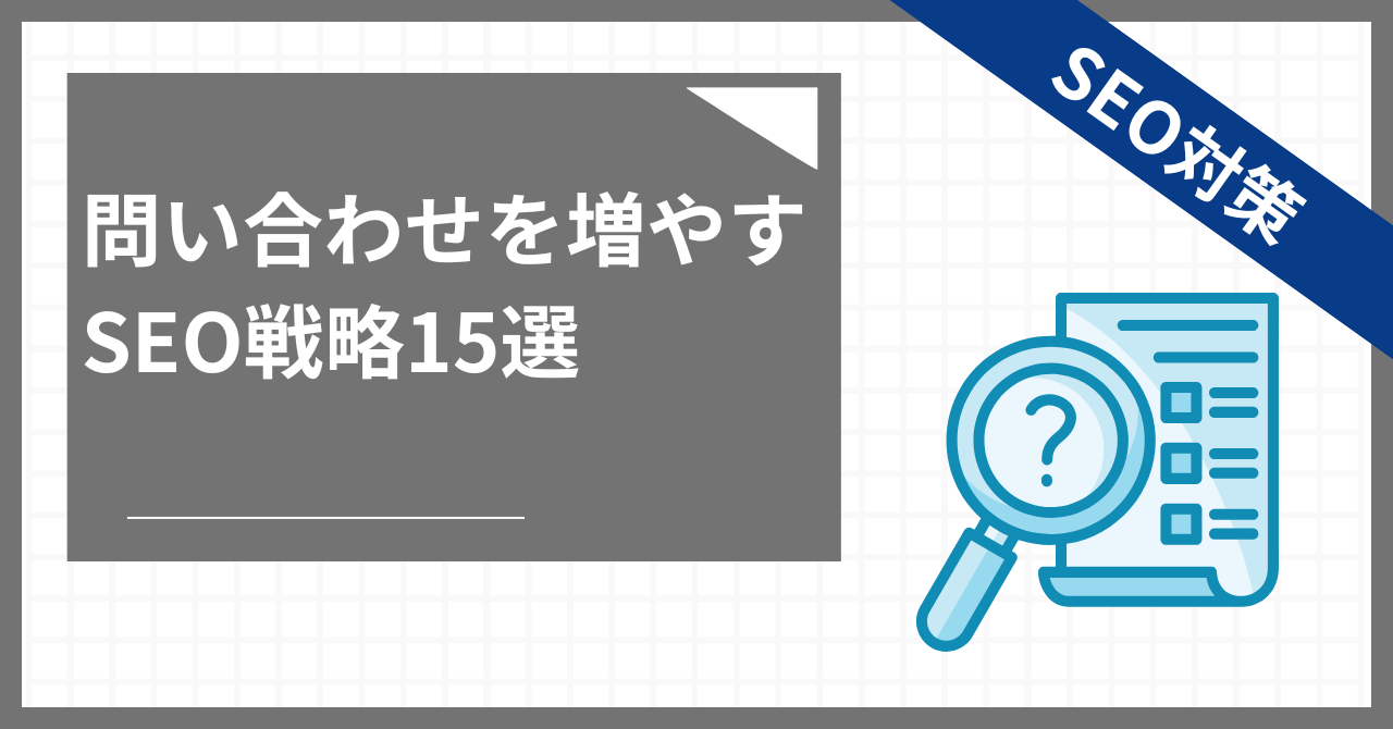 アイキャッチ