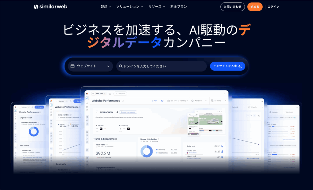 SimilarWeb