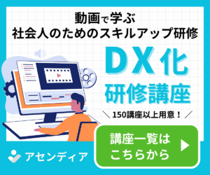 リスキリングバナー