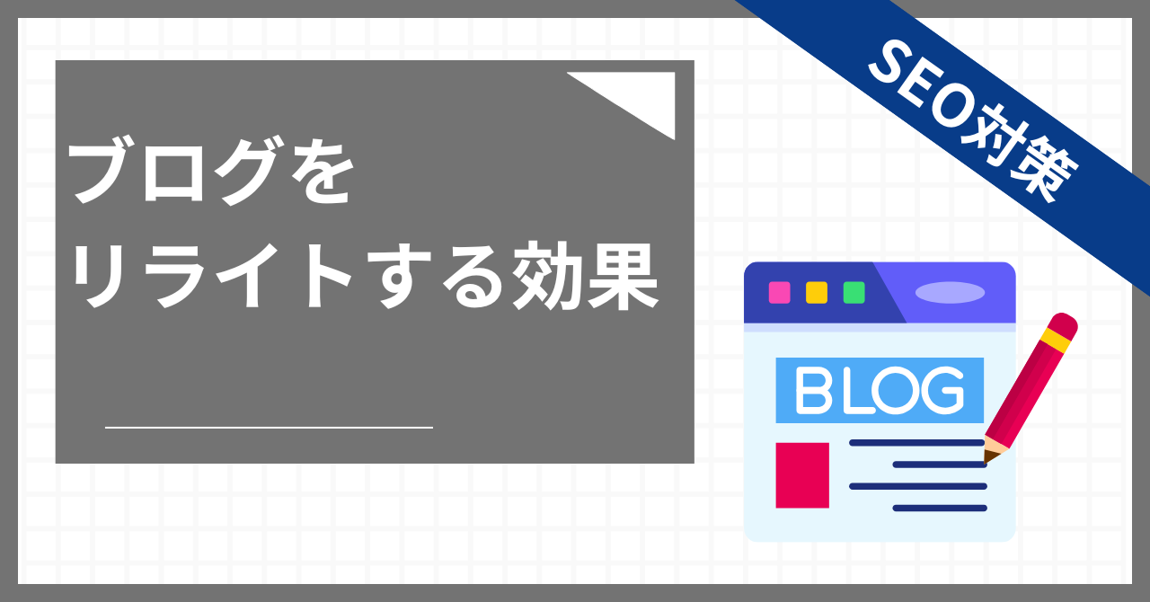 アイキャッチ