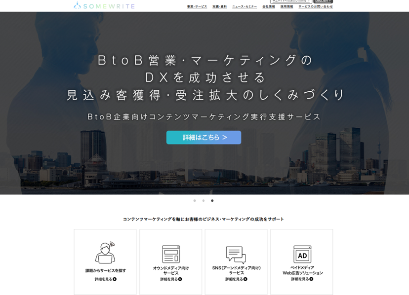 サムライト株式会社