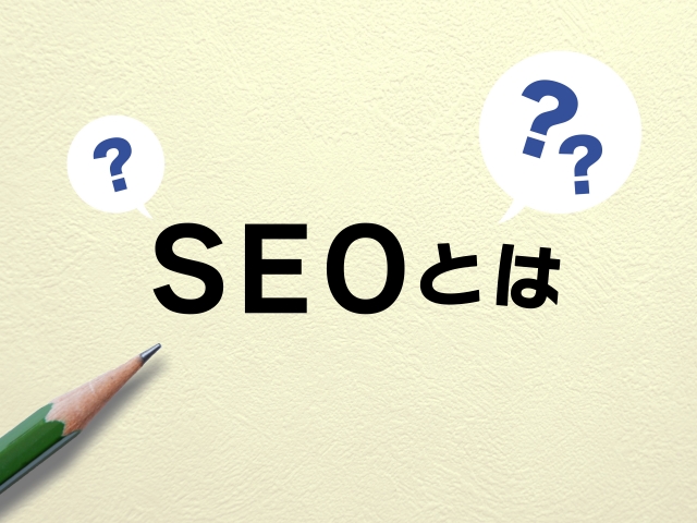 SEOには内部・外部・コンテンツの3種類ある